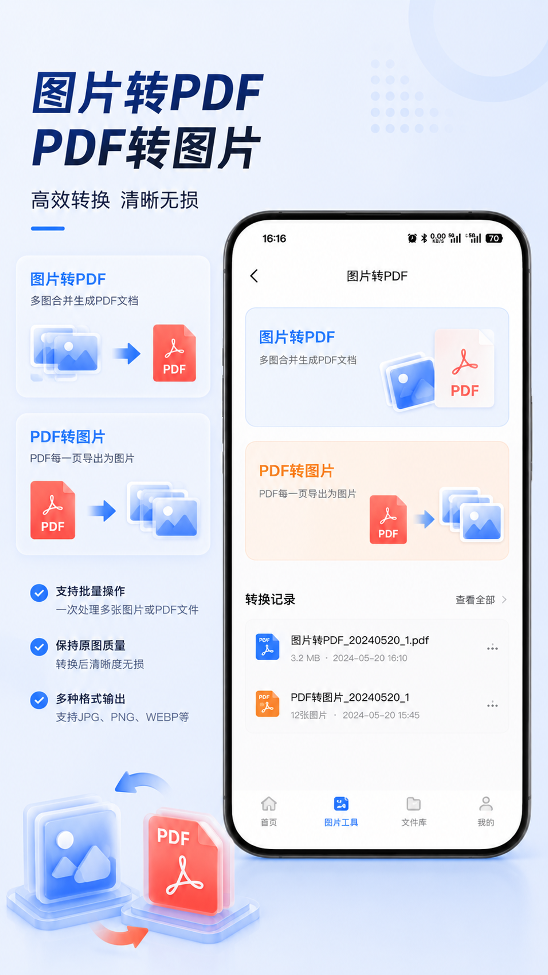 精彩截图-图片压缩助手2026官方新版