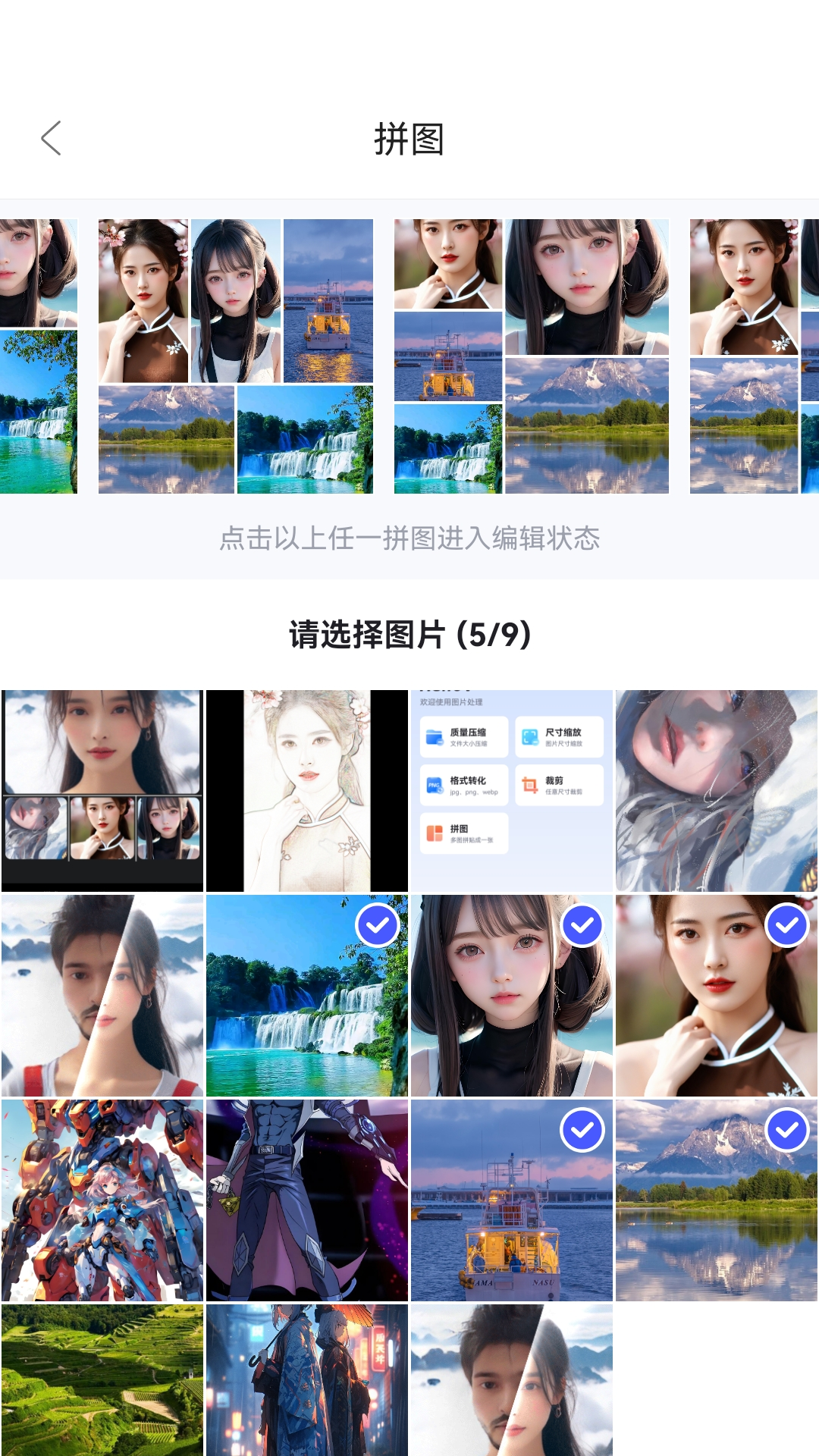 精彩截图-图片压缩助手2026官方新版