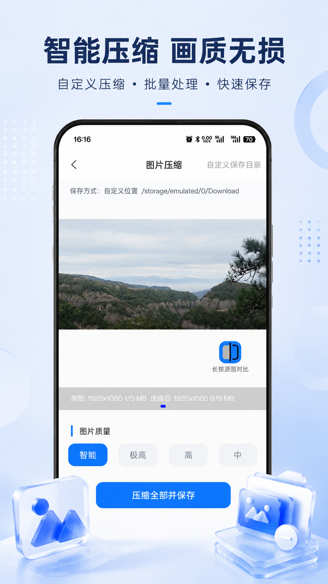 精彩截图-图片压缩助手2026官方新版