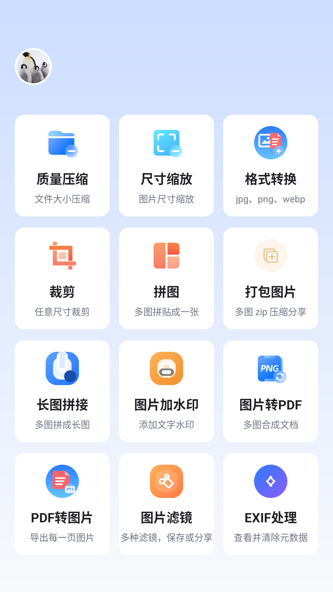 精彩截图-图片压缩助手2026官方新版