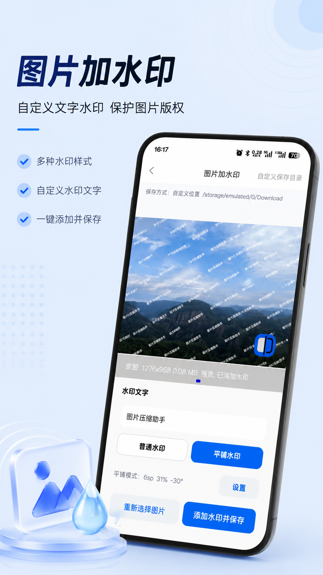 精彩截图-图片压缩助手2026官方新版