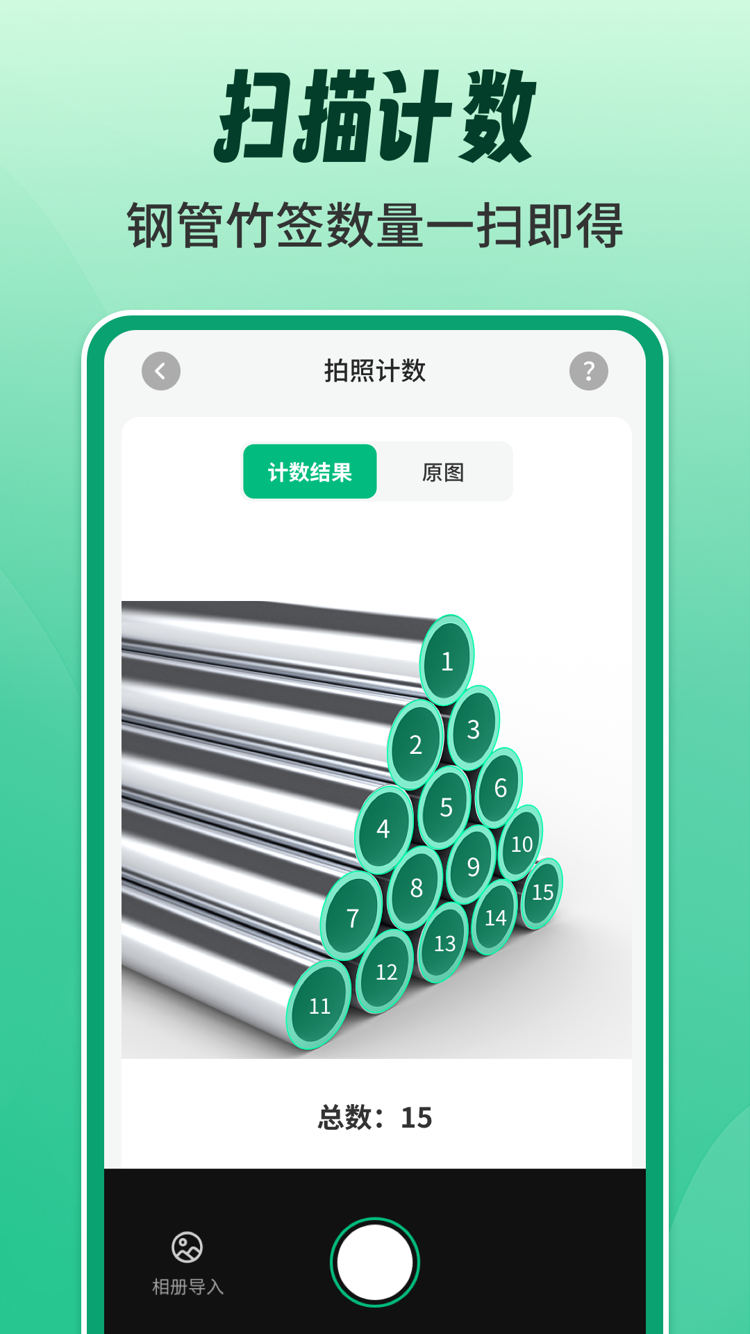 精彩截图-AR测量测距计数王2026官方新版
