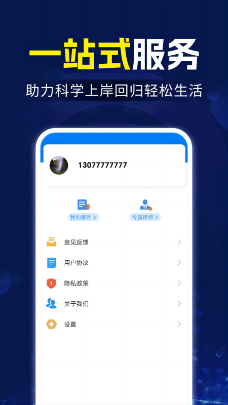 精彩截图-帮你处理逾期2024官方新版