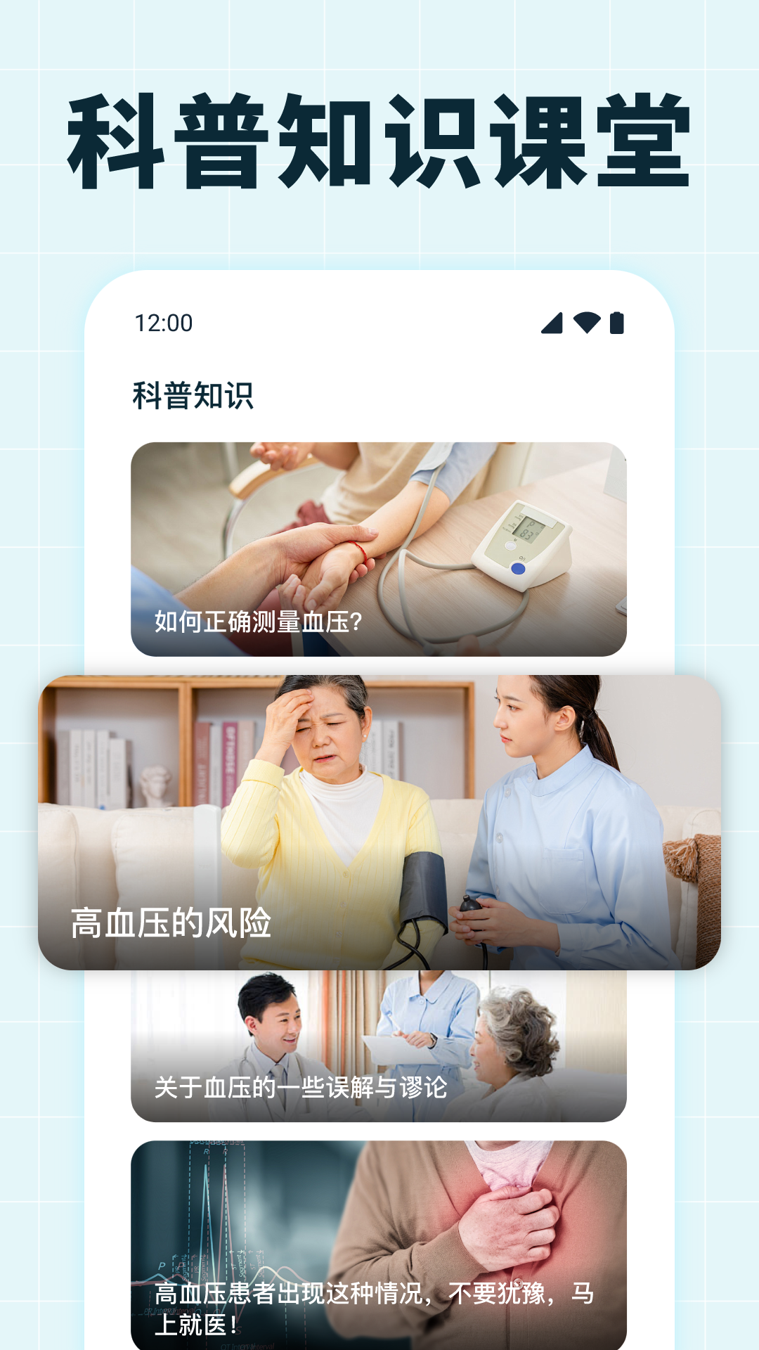 精彩截图-血压血糖测量2026官方新版