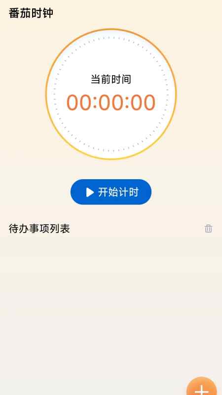 精彩截图-步韵灵动2026官方新版