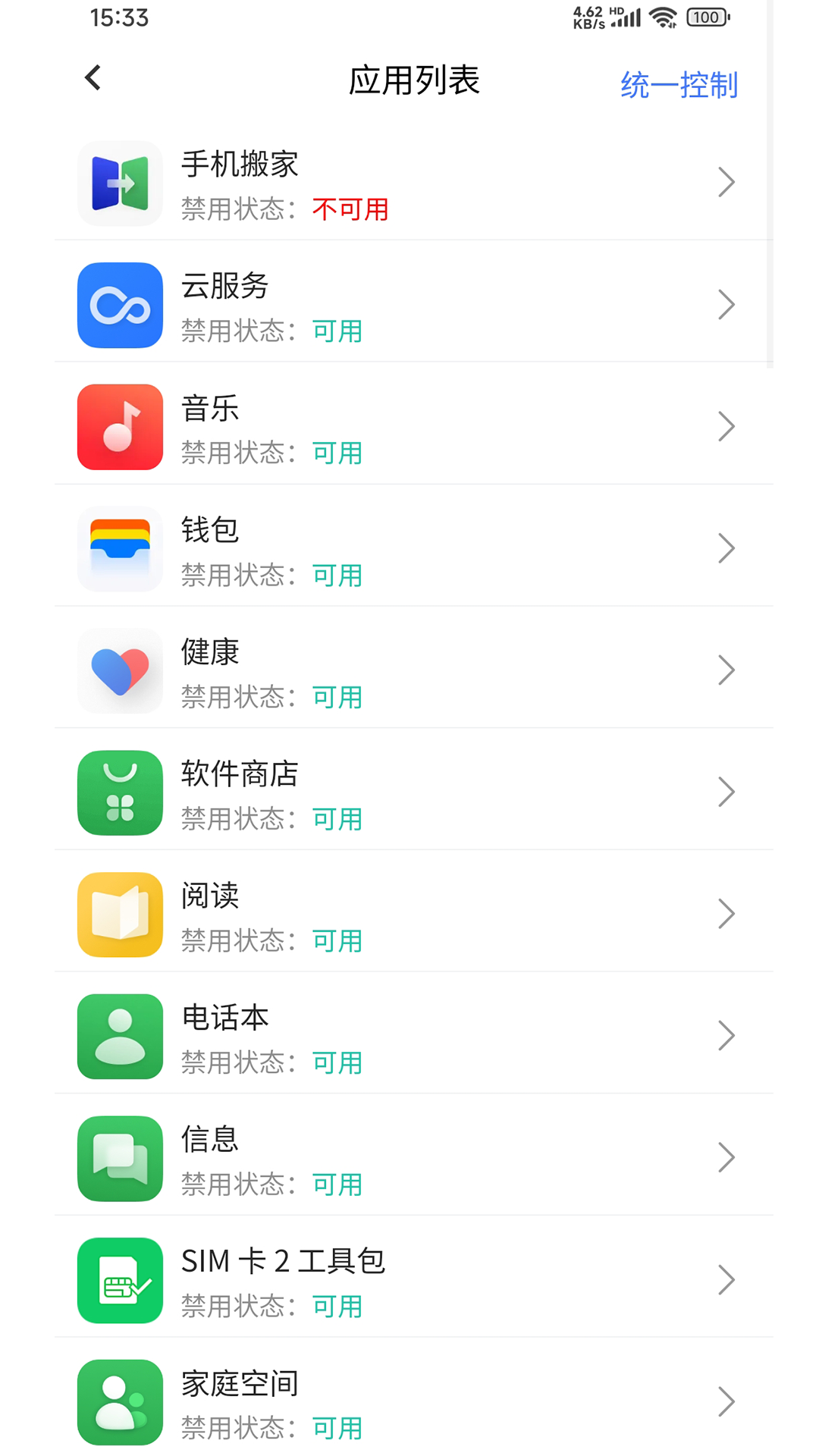 精彩截图-家庭锁2026官方新版