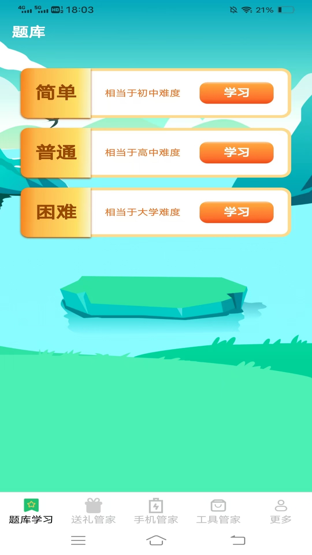 精彩截图-全能工具管家2026官方新版