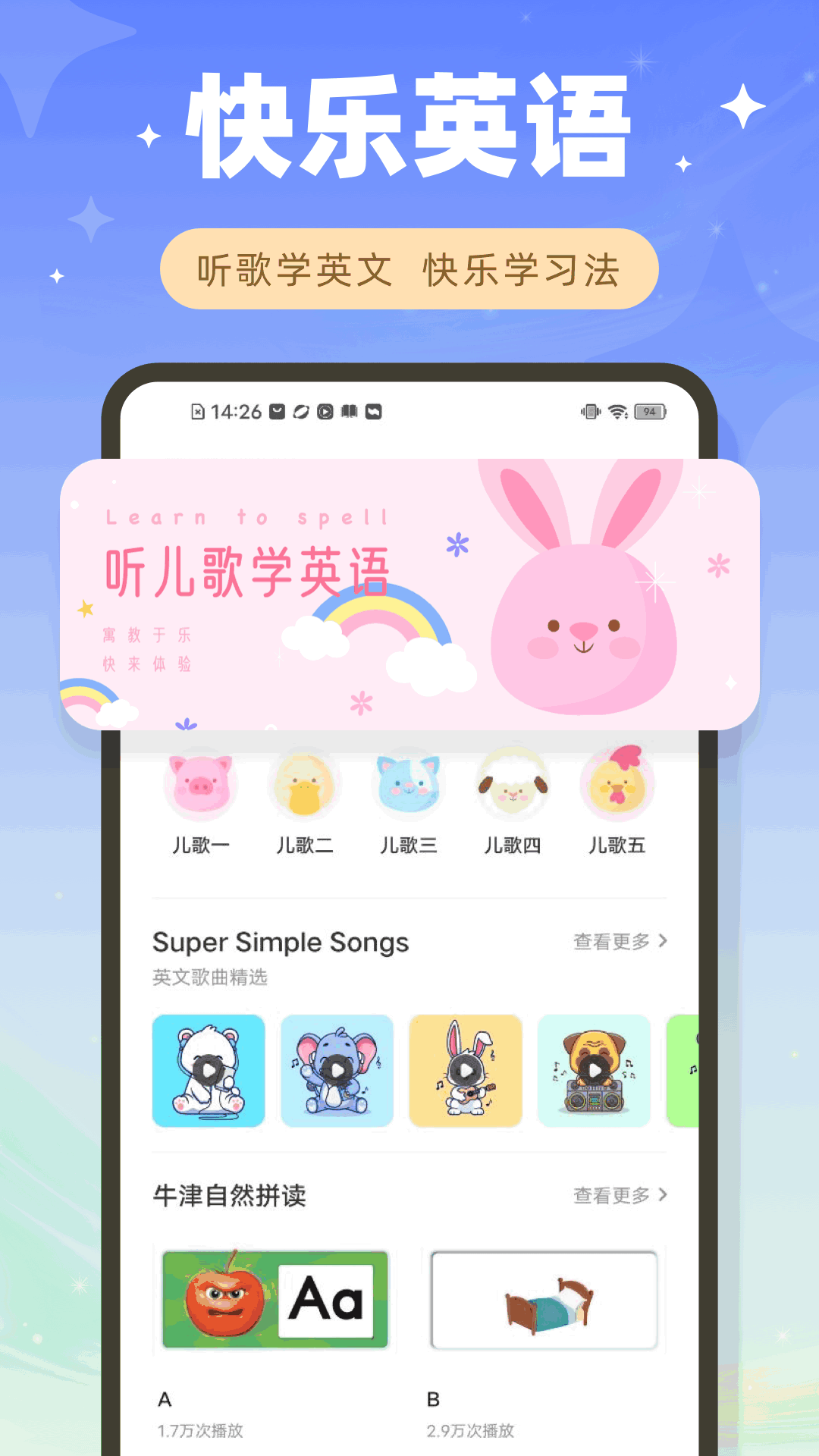 精彩截图-人人通智学空间2026官方新版