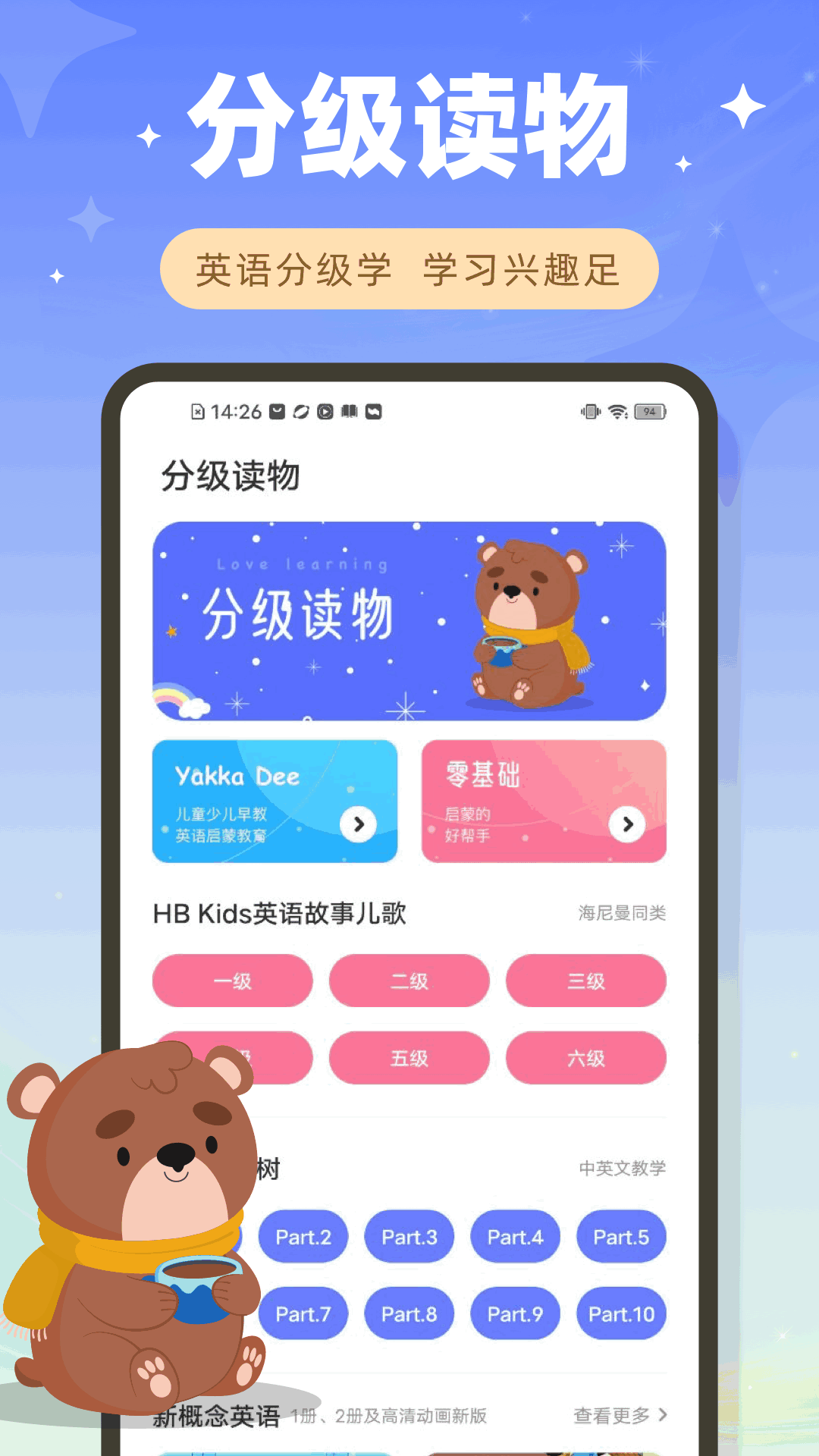 精彩截图-人人通智学空间2025官方新版
