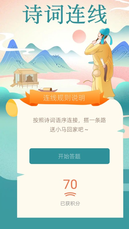 精彩截图-福慧答题2026官方新版