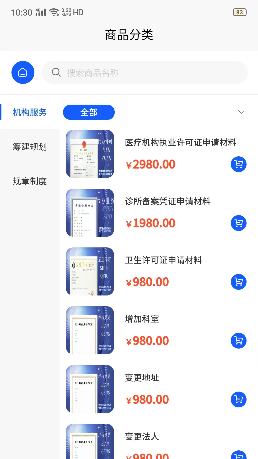 精彩截图-医喵喵2025官方新版