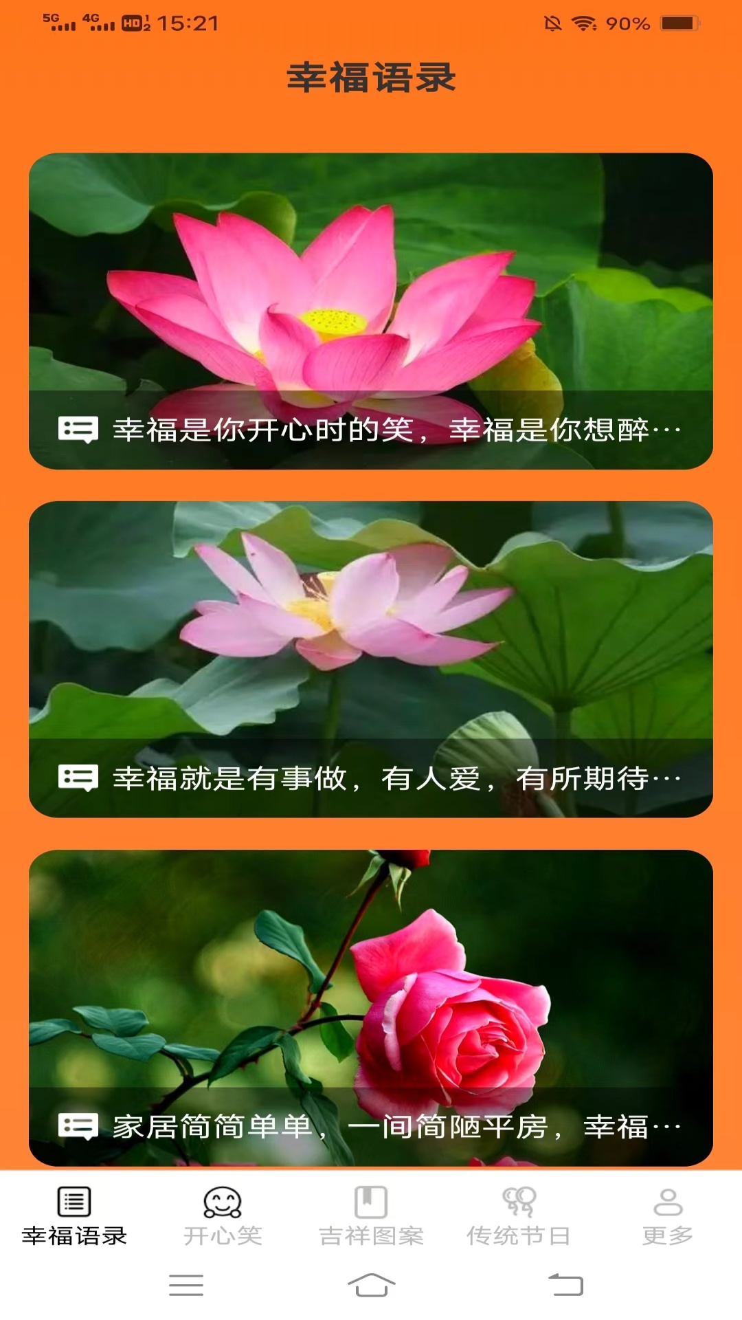 精彩截图-开心招福2026官方新版