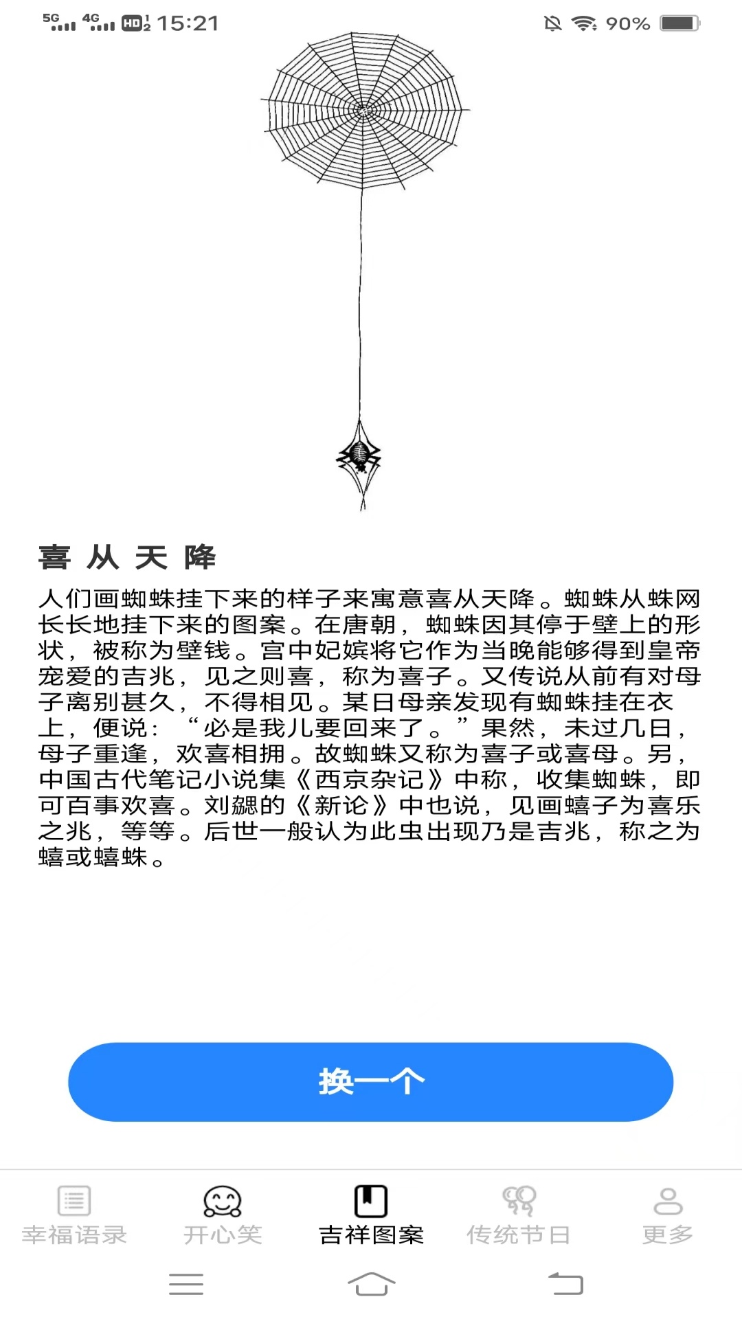 精彩截图-开心招福2026官方新版