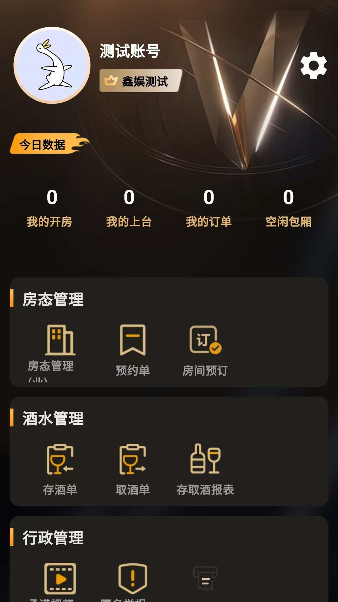 精彩截图-佩柏领航2026官方新版