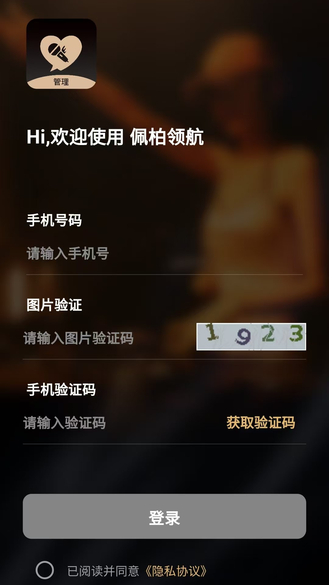 精彩截图-佩柏领航2026官方新版