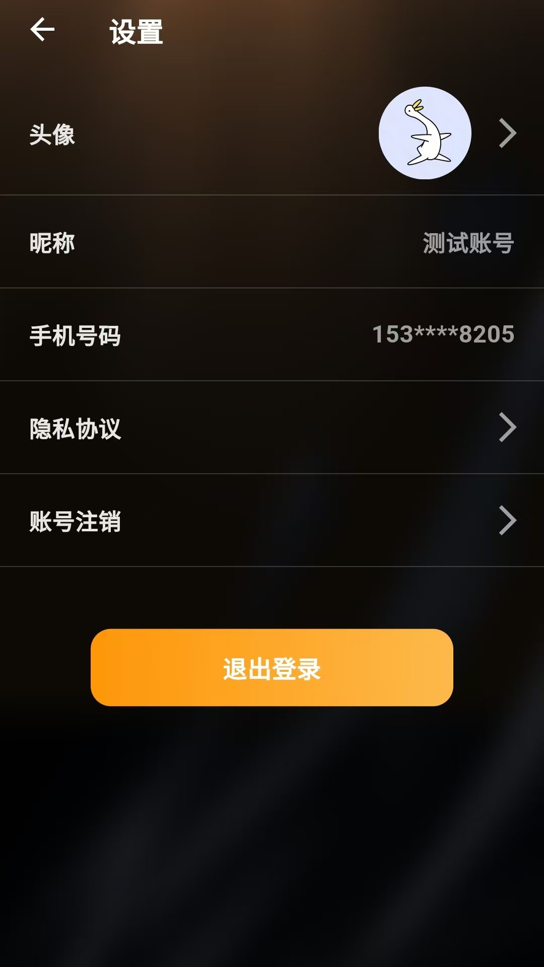 精彩截图-佩柏领航2026官方新版