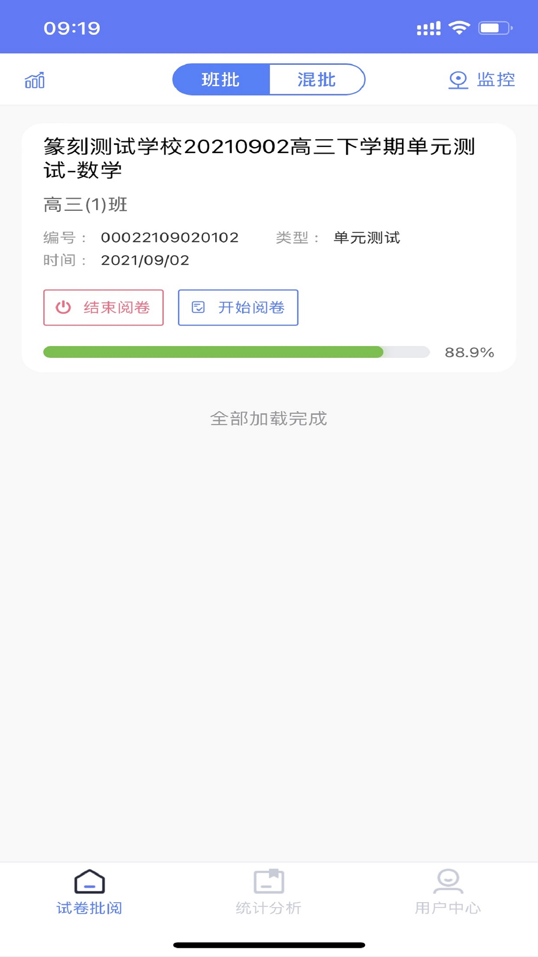 篆刻教师 截图 2