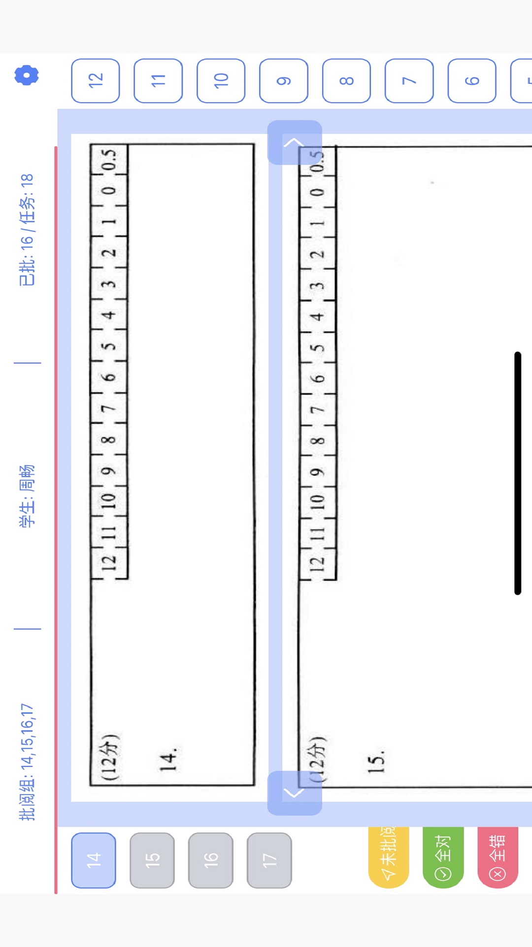 精彩截图-篆刻教师2026官方新版