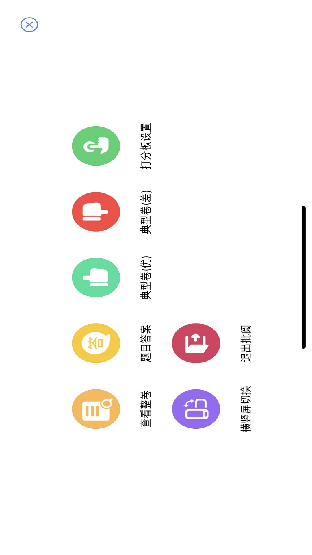 篆刻教师 截图 4
