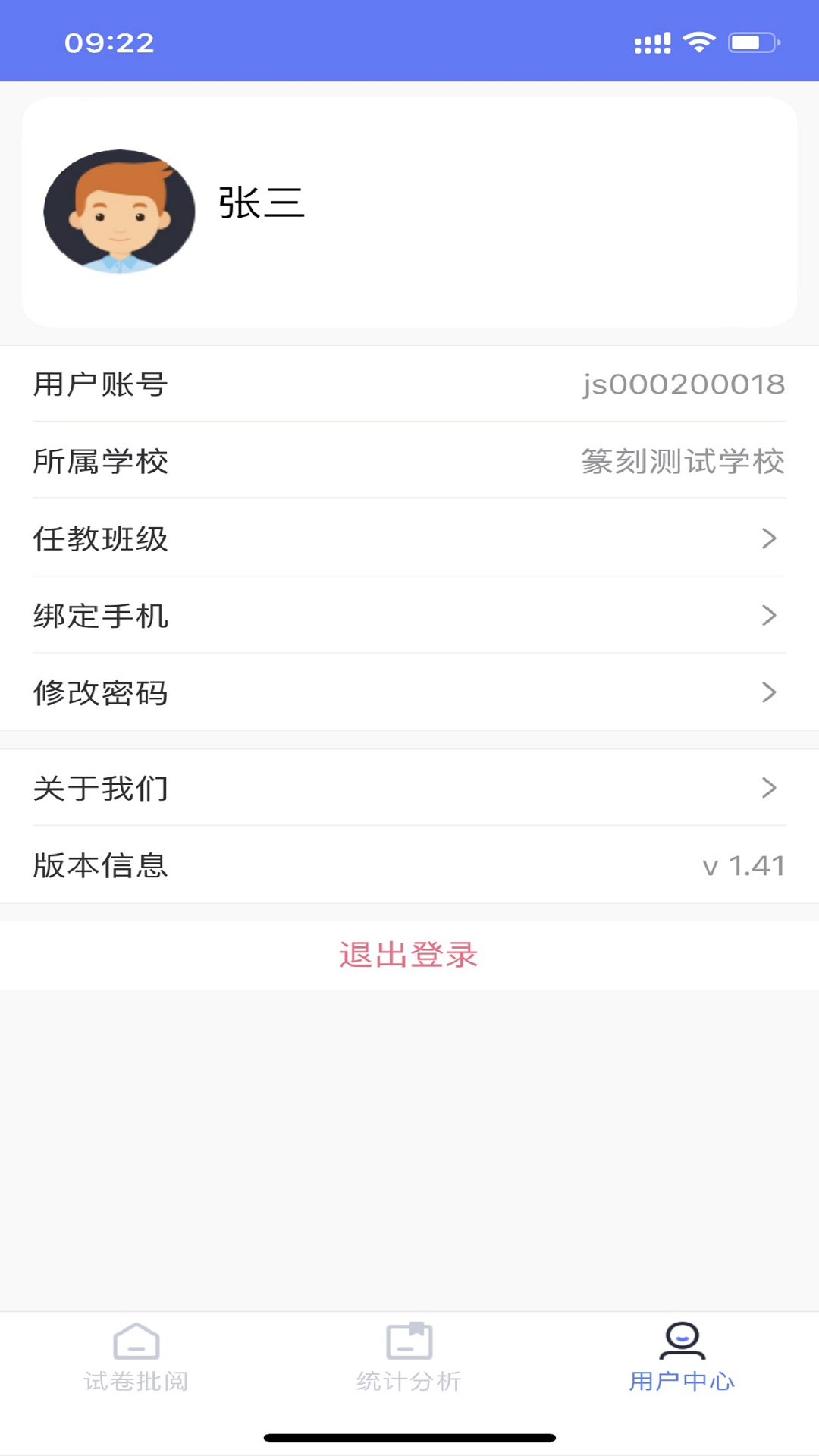篆刻教师 截图 5
