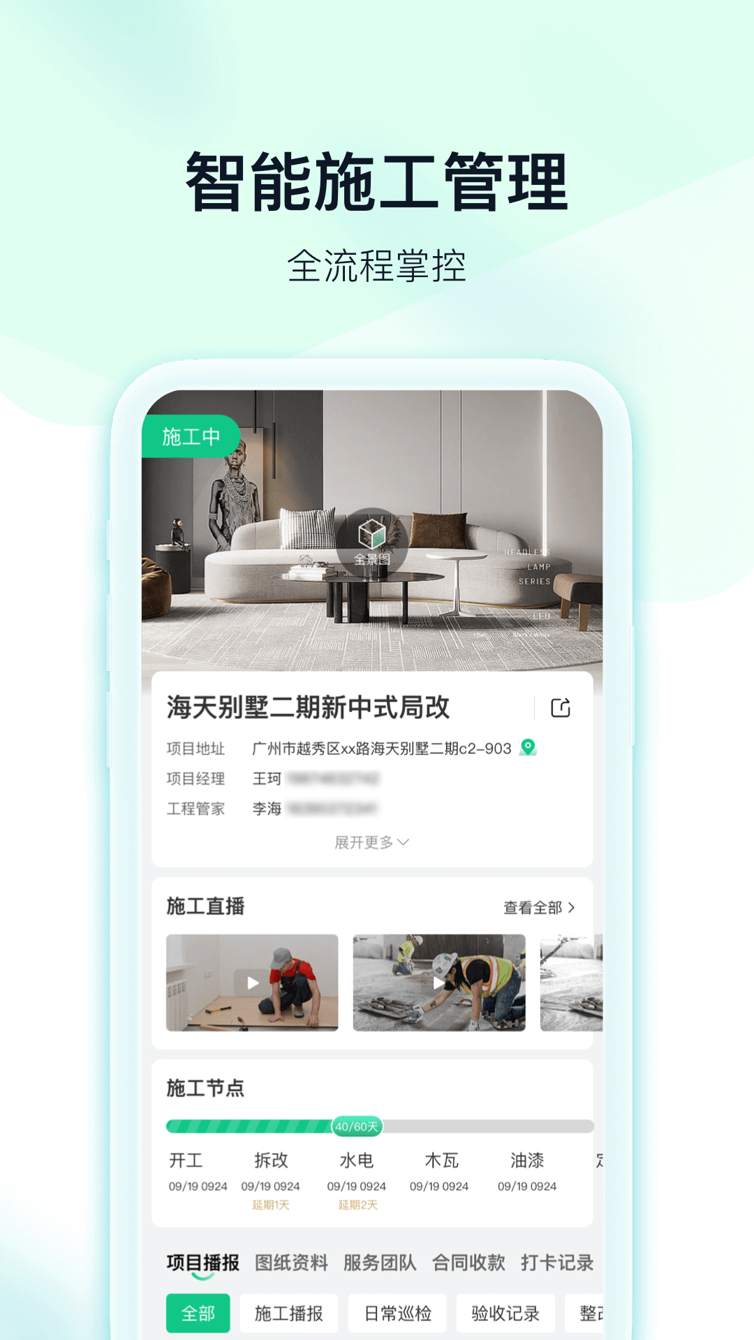 精彩截图-臻惠家装2026官方新版