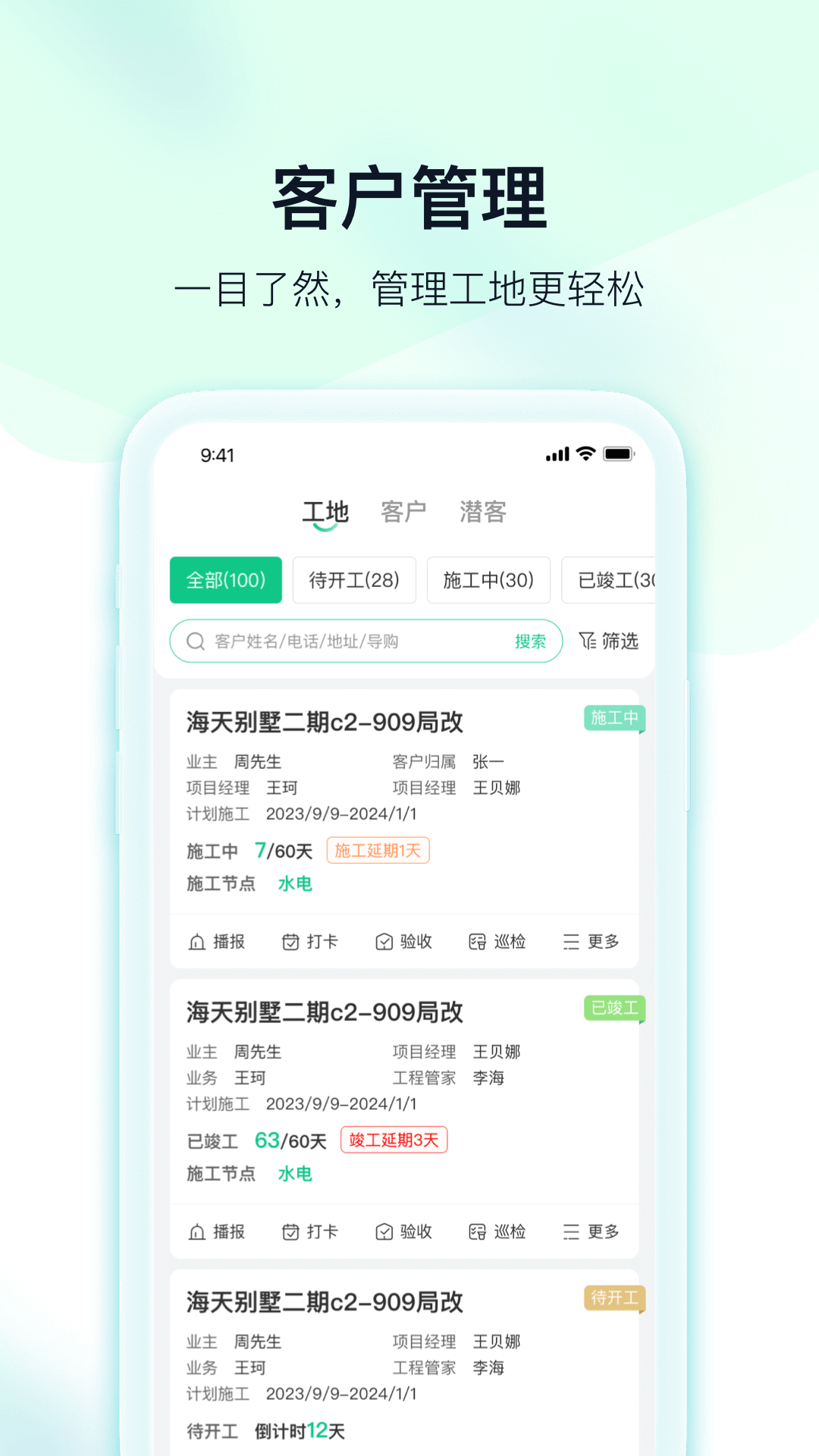 精彩截图-臻惠家装2026官方新版