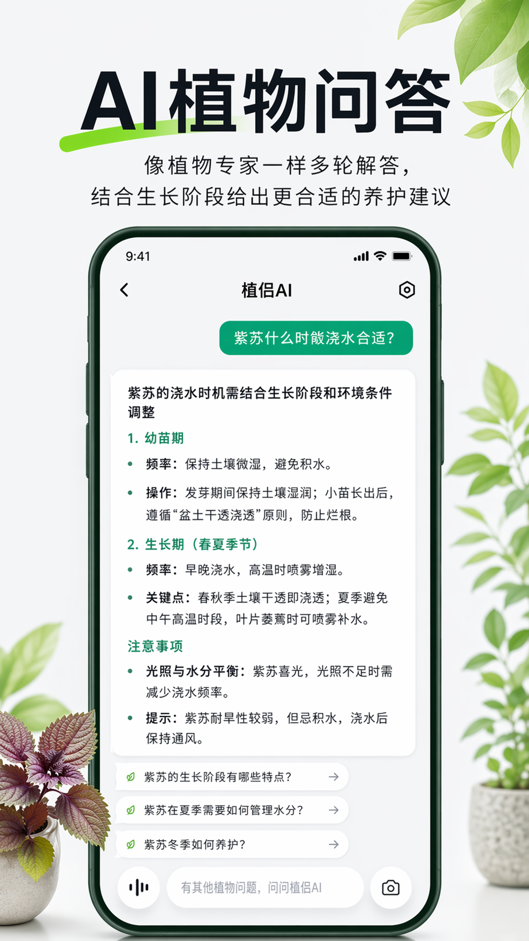 精彩截图-植侣2026官方新版