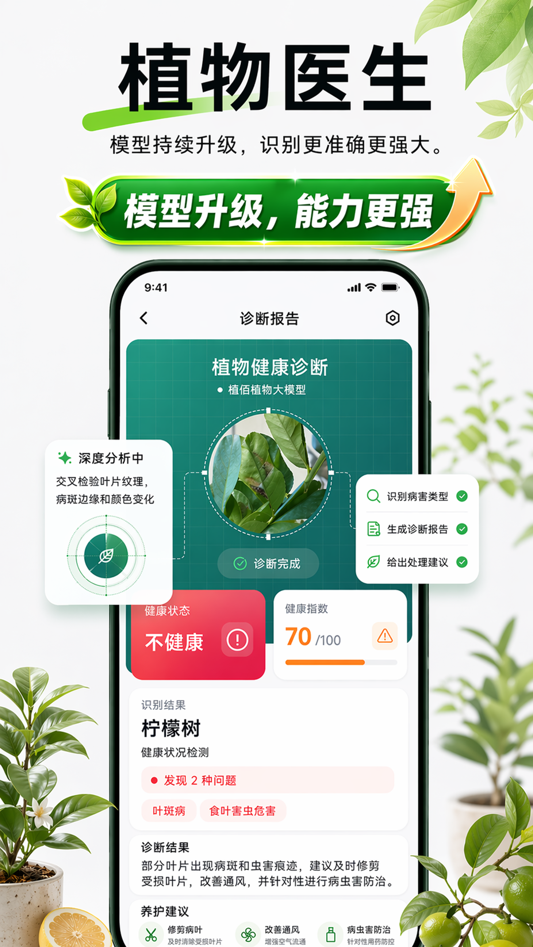 精彩截图-植侣2026官方新版