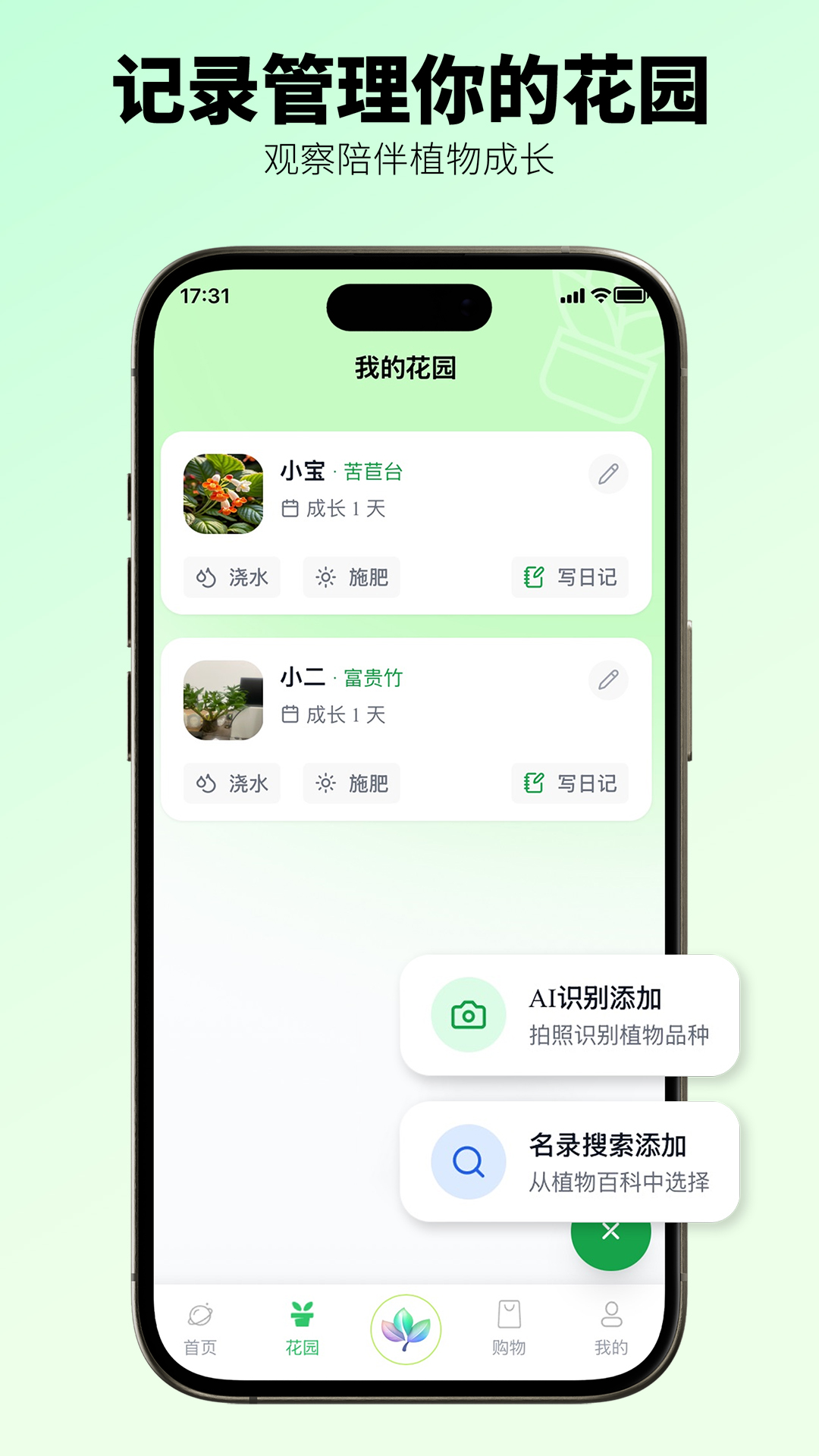 精彩截图-植侣2026官方新版