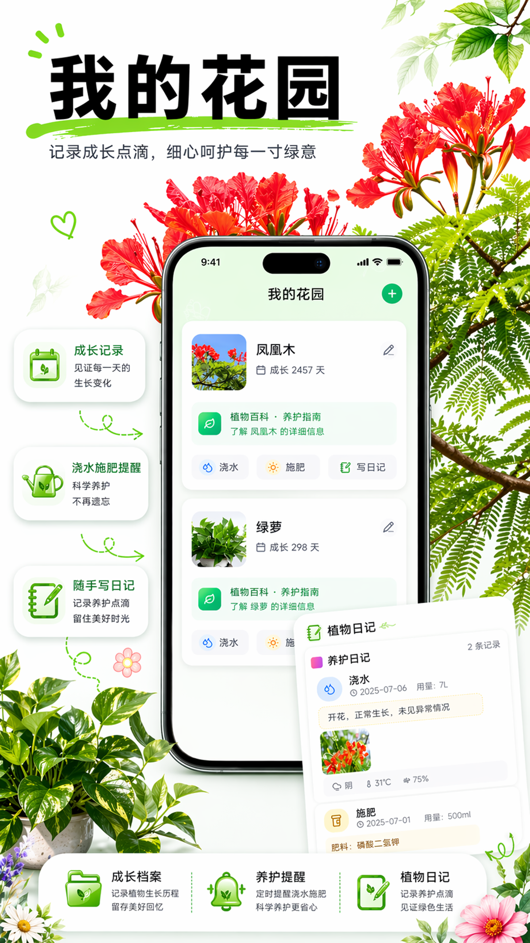精彩截图-植侣2026官方新版