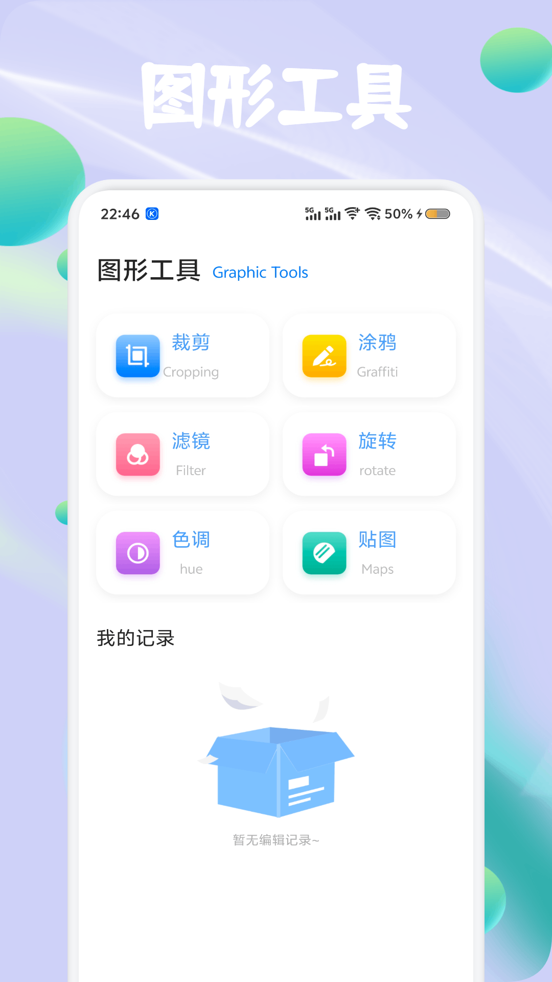 精彩截图-易小圈助手2026官方新版