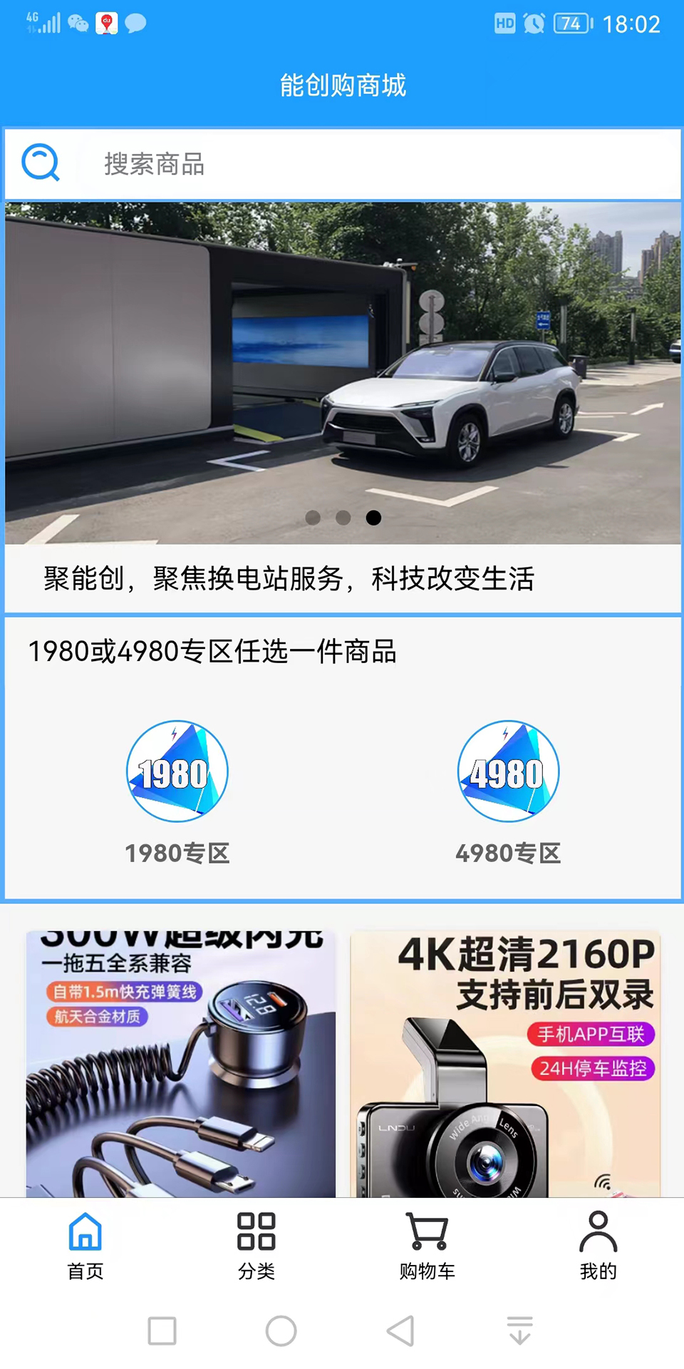 精彩截图-能创购2025官方新版