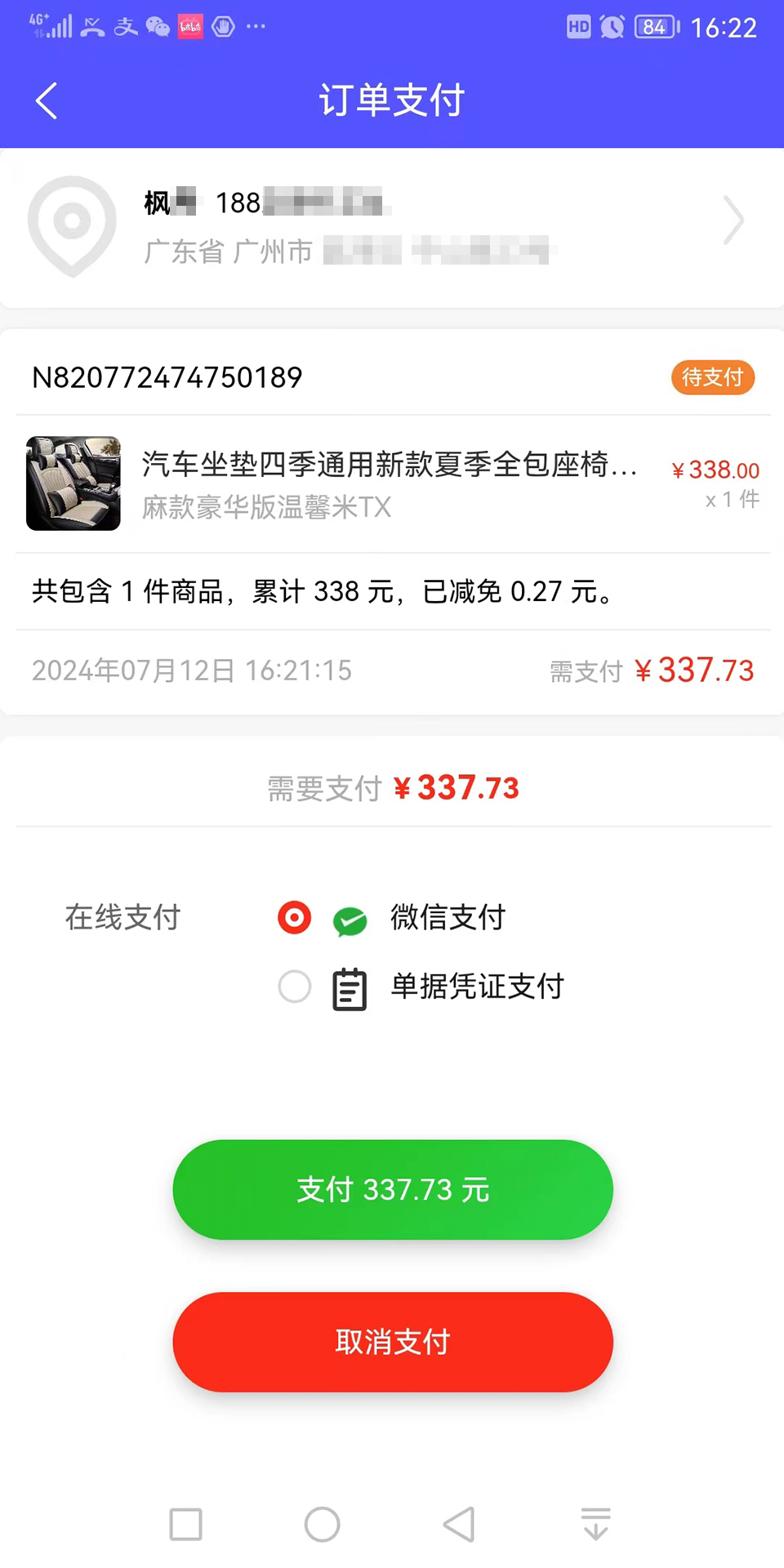 精彩截图-能创购2025官方新版