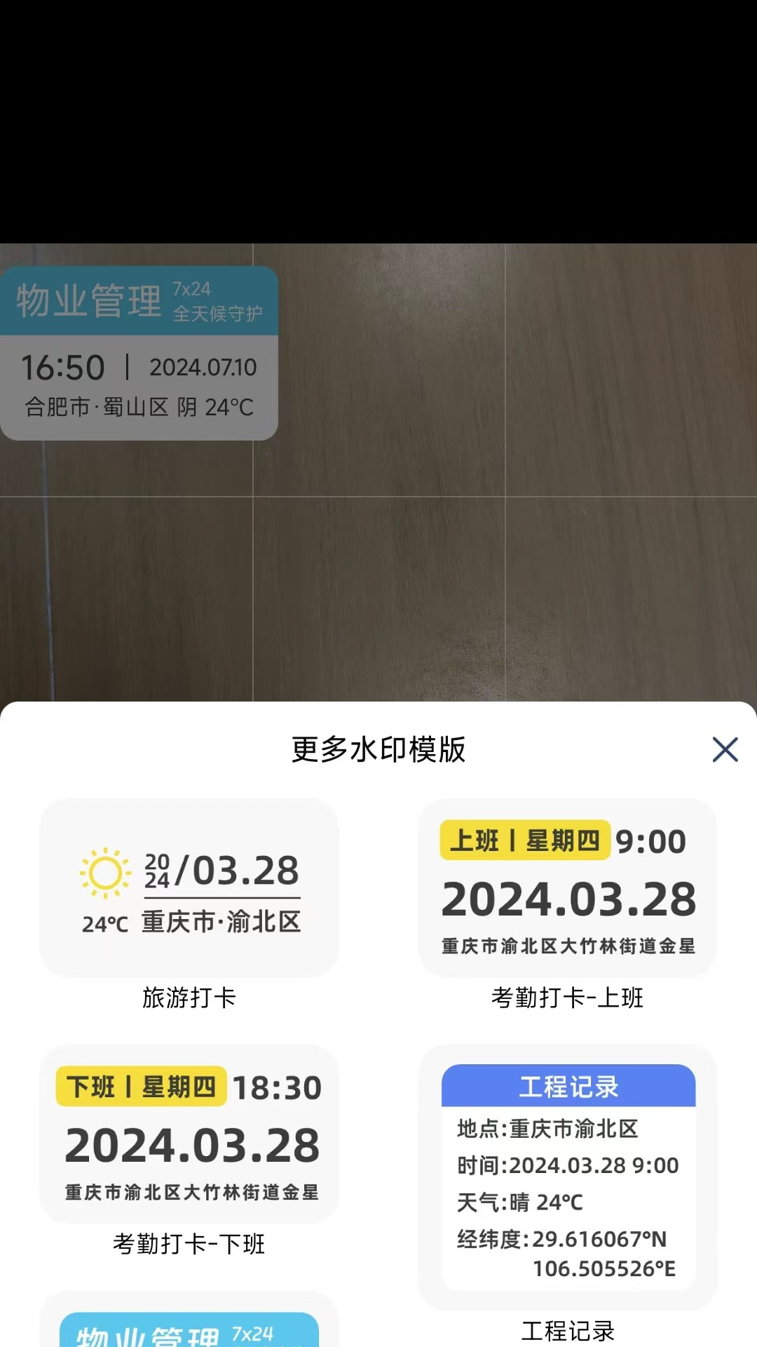 精彩截图-打卡相机2025官方新版