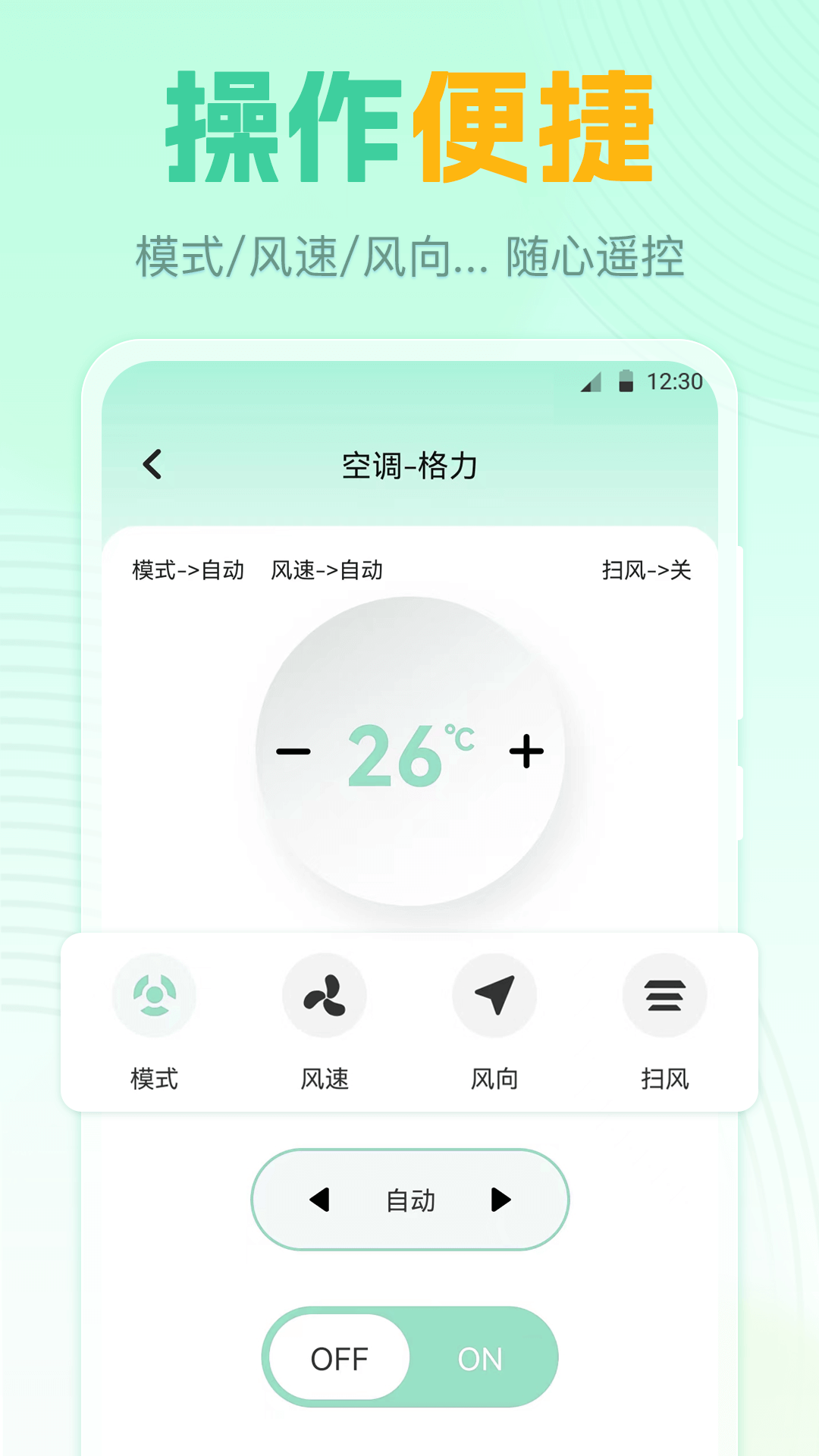 精彩截图-遥控器GL2026官方新版