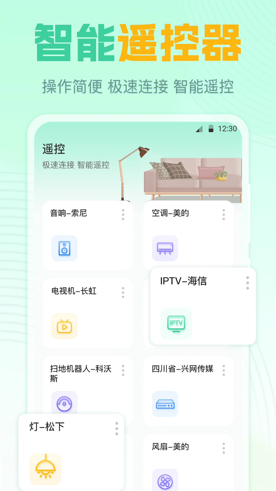 精彩截图-遥控器GL2026官方新版