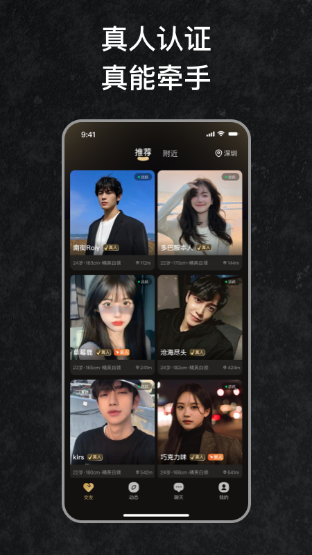 精彩截图-小圈牵手恋爱2025官方新版