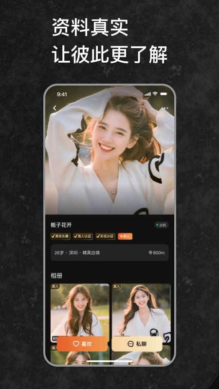 精彩截图-小圈牵手恋爱2025官方新版