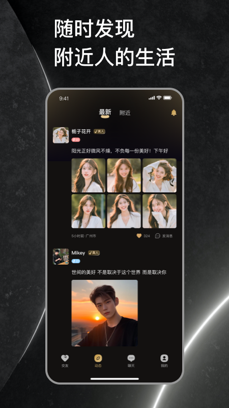 精彩截图-小圈牵手恋爱2025官方新版