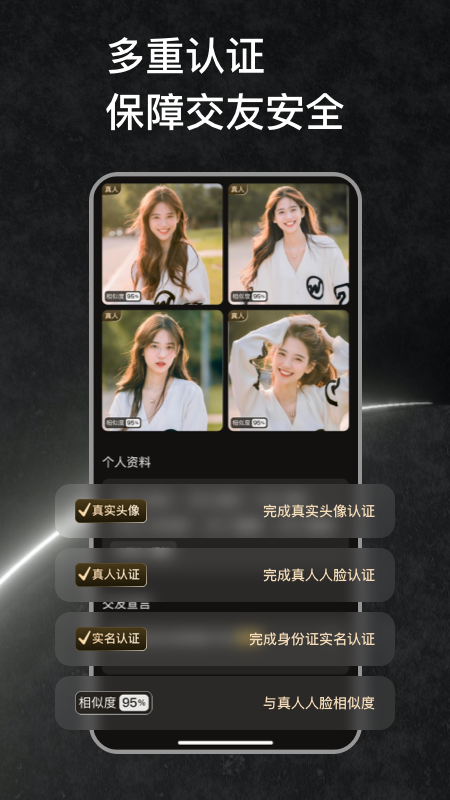 精彩截图-小圈牵手恋爱2025官方新版