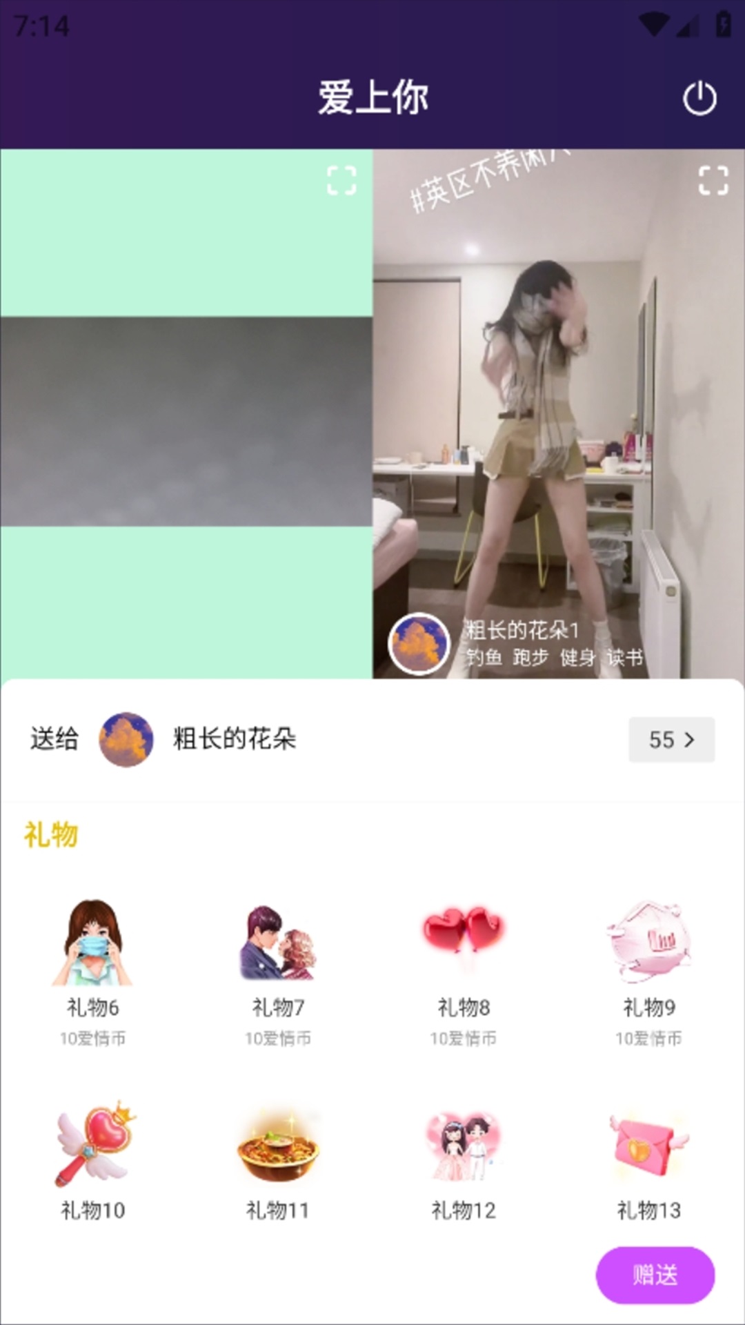 精彩截图-爱上你2026官方新版