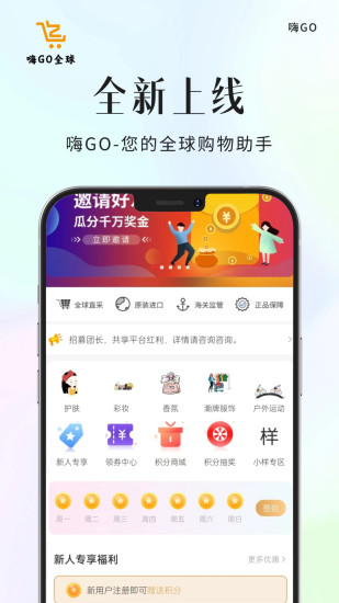 精彩截图-嗨GO2024官方新版