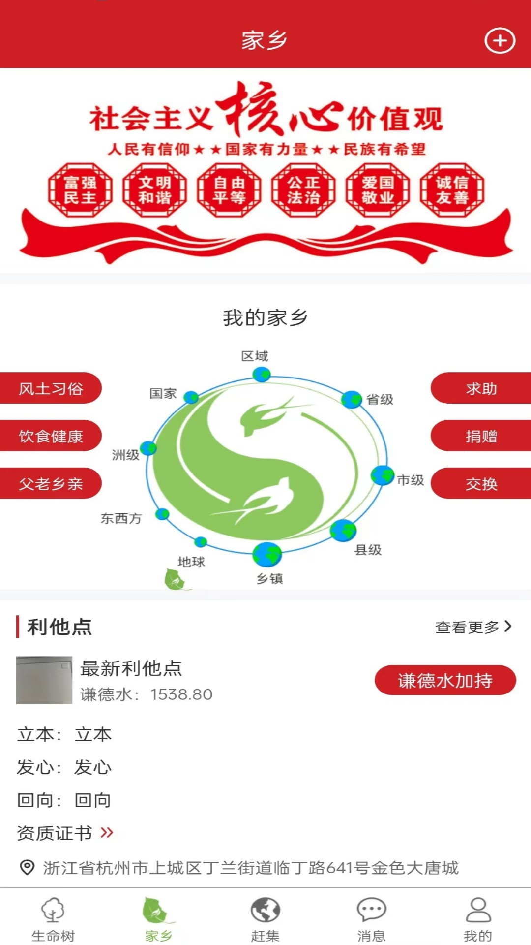 精彩截图-利他走起来2026官方新版