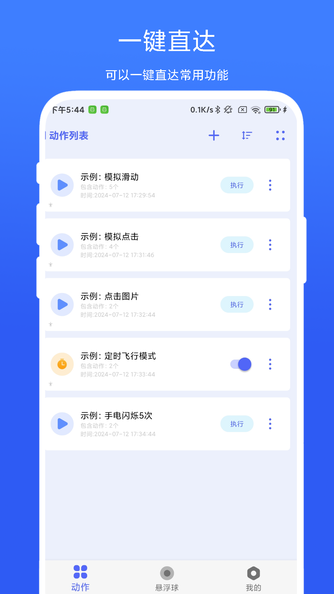 精彩截图-AutoAgent2025官方新版
