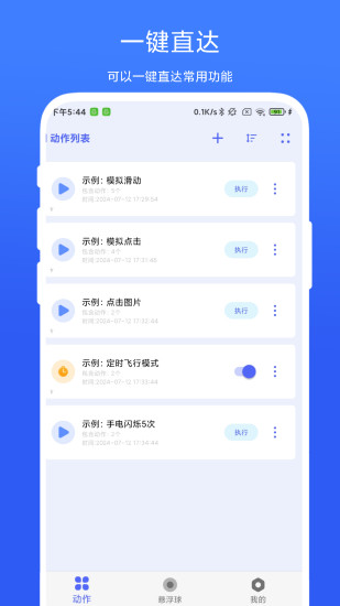 精彩截图-AutoAgent2024官方新版