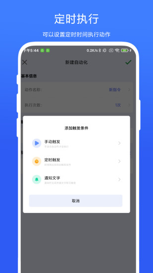 精彩截图-AutoAgent2024官方新版