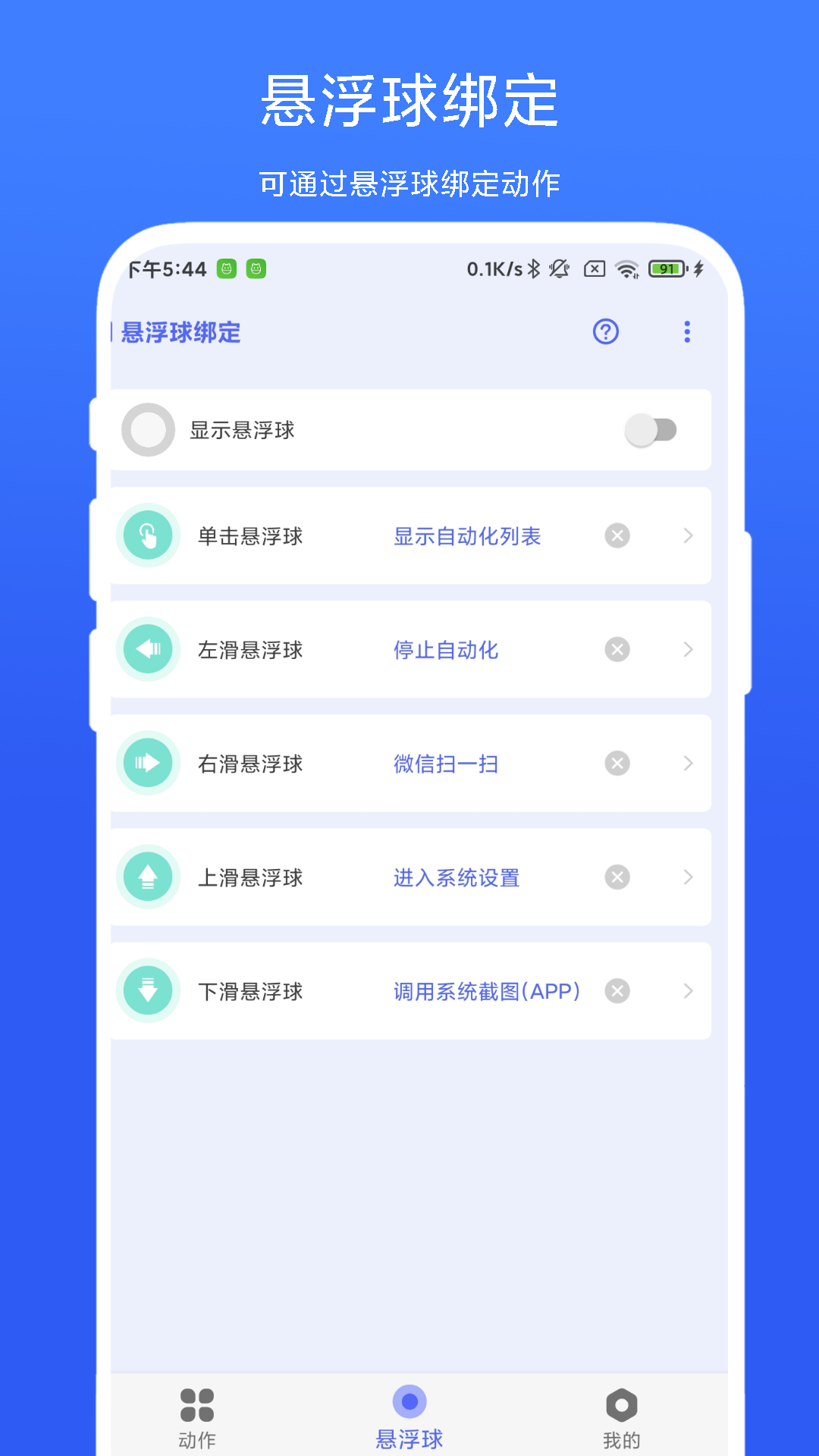 精彩截图-AutoAgent2025官方新版