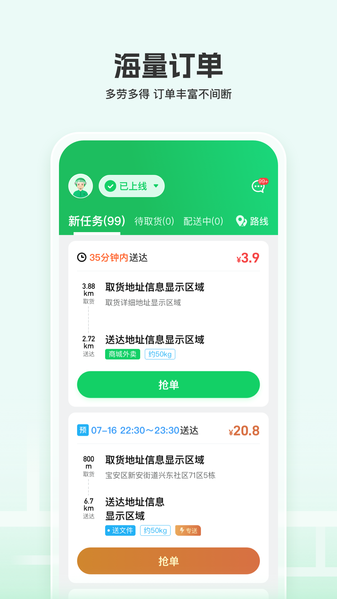 精彩截图-嘉马骑手2026官方新版
