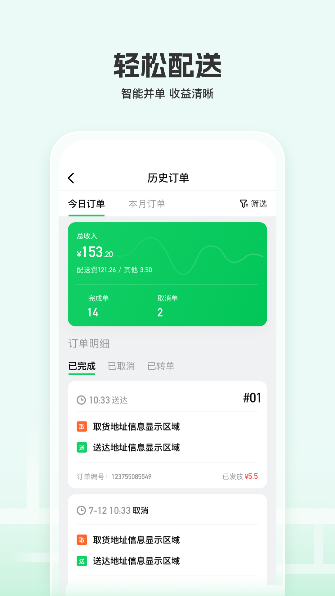 精彩截图-嘉马骑手2026官方新版
