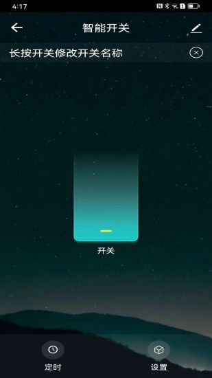 精彩截图-俭德节能2024官方新版